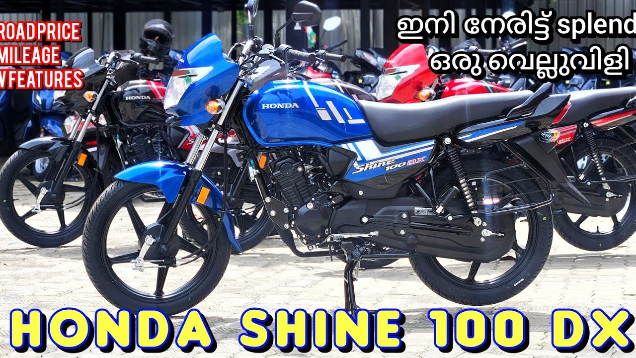 ✨ All New Honda Shine 100DX – Price & Mileage detailed malayalam Review ✨