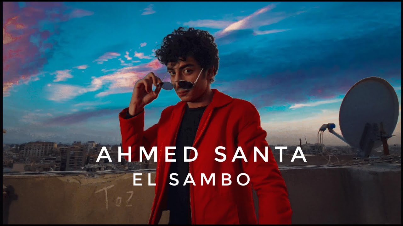 Ahmed Santa - El Sambo - | احمد سانتا - السامبو | (OFFICIAL STO7 VIDEO) (PROD.7GZ)