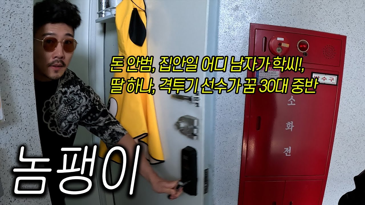 돈 안 벌고 와이프한테 얹혀 살면서 격투기 선수한다는 남자