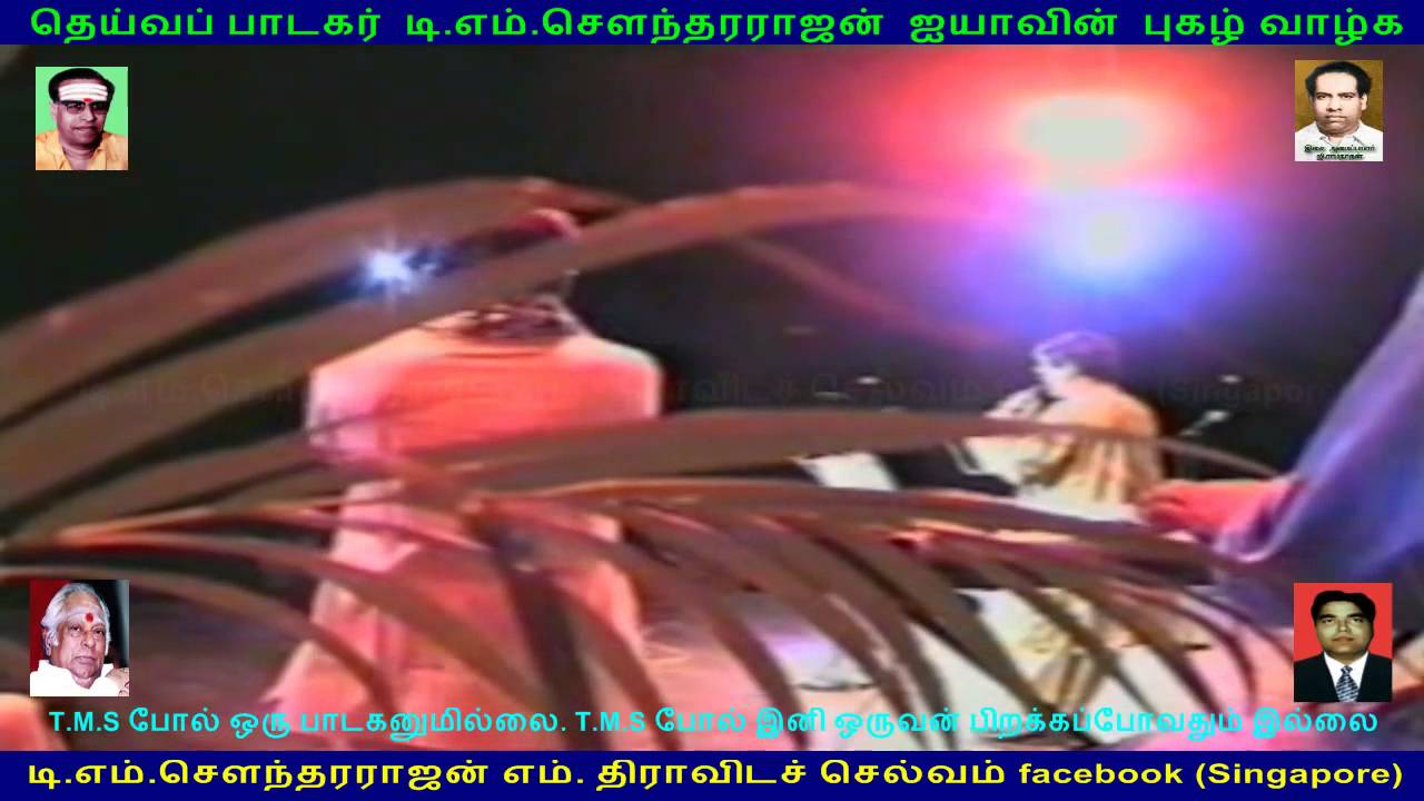 T M SOUNDERARAJAN AND TMS BALRAJ AND TMS SELVAKUMAR IN SOUTH AFRICA LIVE SHOW 80svol 3