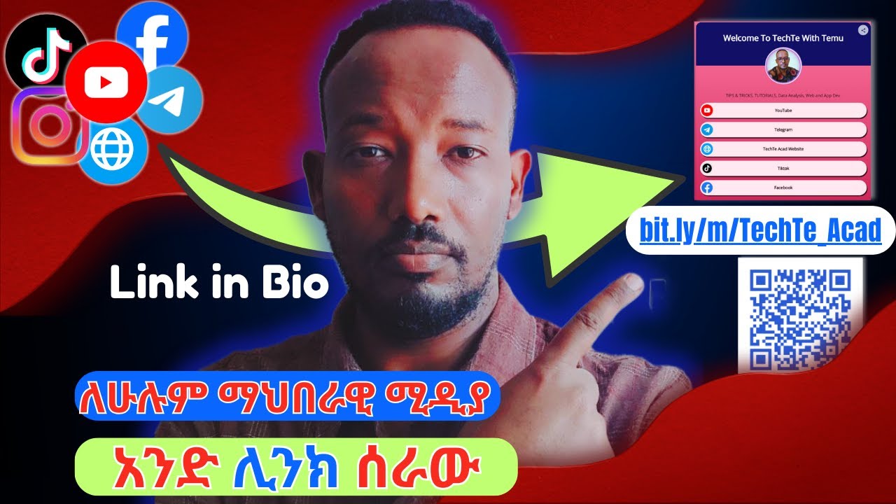 ለሁሉም ማህበራዊ ሚዲያ አካውንቶቼ አንድ ሊንክ ሰራው (How I made One LINK for all your Social Media Accounts)