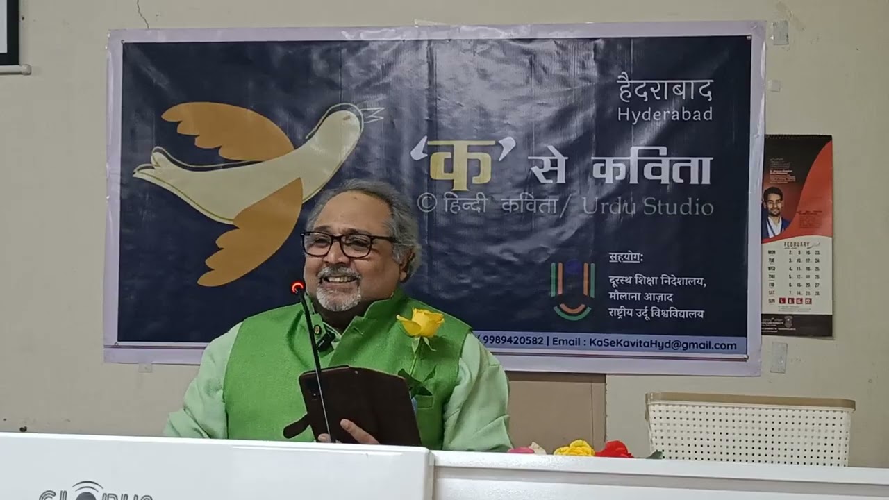 प्रो. ऋषभदेव शर्मा: क से कविता - हैदराबाद: कनुप्रिया: धर्मवीर भारती 