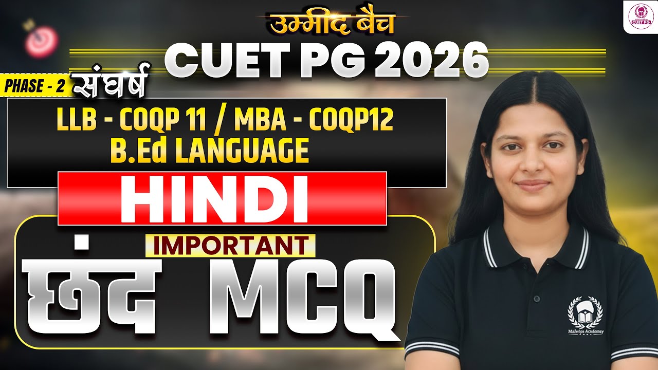 CUET PG 2026 LLB/ MBA/ B.Ed Language Hindi | छंद Important MCQ | cuet pg 2026 crash course