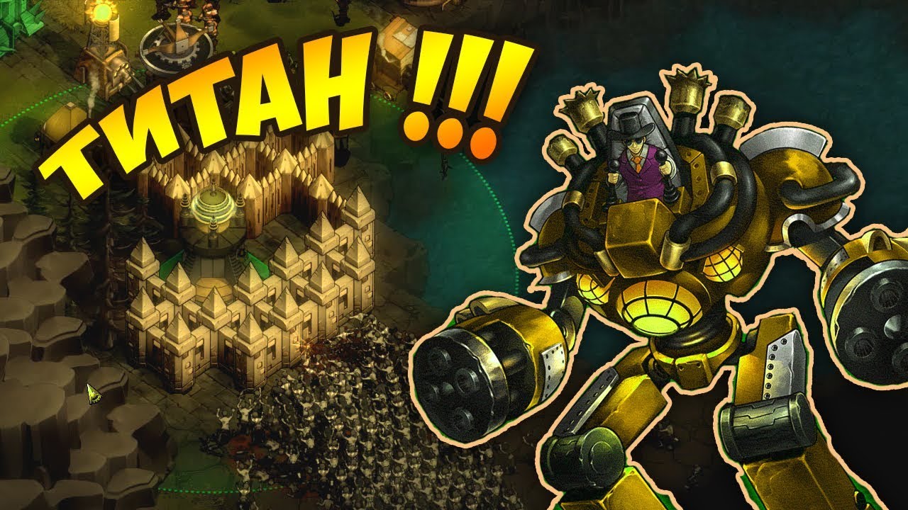 САМЫЙ МОЩНЫЙ ЮНИТ В ИГРЕ! They Are Billions. Прохождение #5