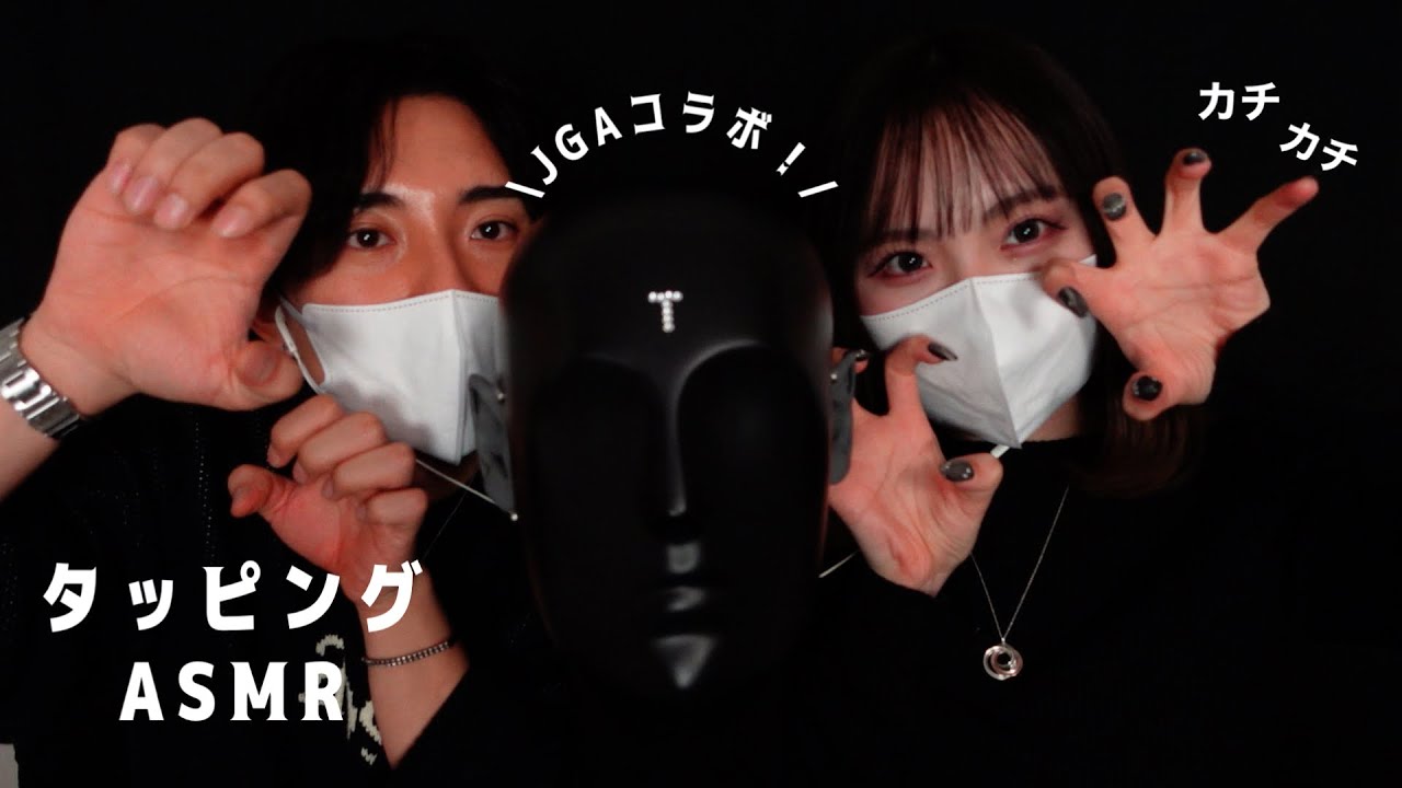 【ASMR】快眠不可避！ダミヘでいろんなところをタッピング【JGAコラボ】/ Nail tapping / Ear massage