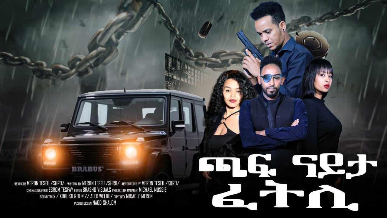 New Eritrean Full Movie 2024 ምሉእ ፊልም 