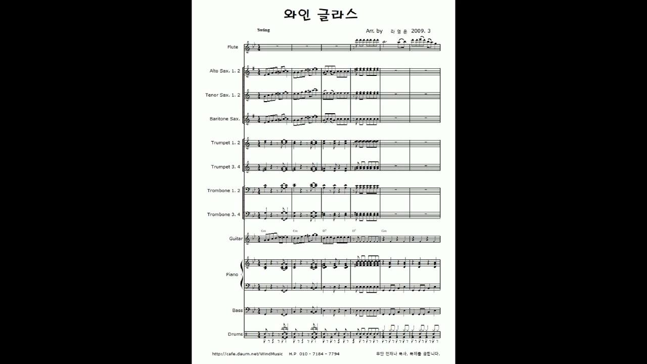 B180. 와인 글라스 (빅밴드) - 나영운 편곡 