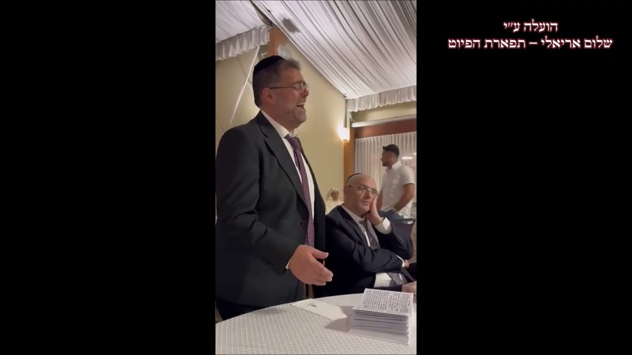 קדיש החזן לחן אינתא עומרי החזן יוסי לוי