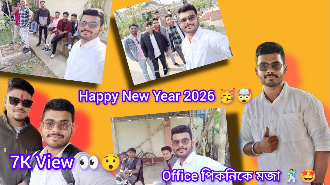 Office পিকনিকে সেই মজা হলো 🕺🤩🤯🥳 #vlog #newyear #picnic #bangla #westbengal #enjoyment 