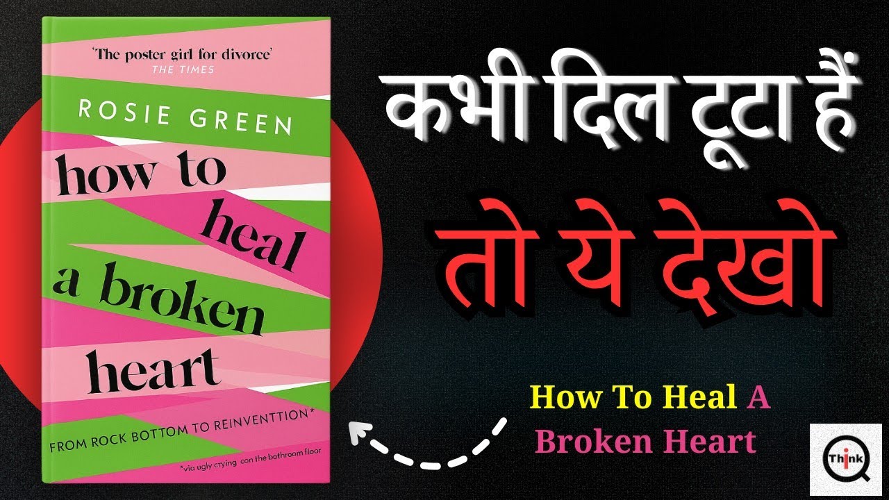 How To Heal A Broken Heart | Rosie Green Book Summary in Hindi | Emotional Healing & Self Love