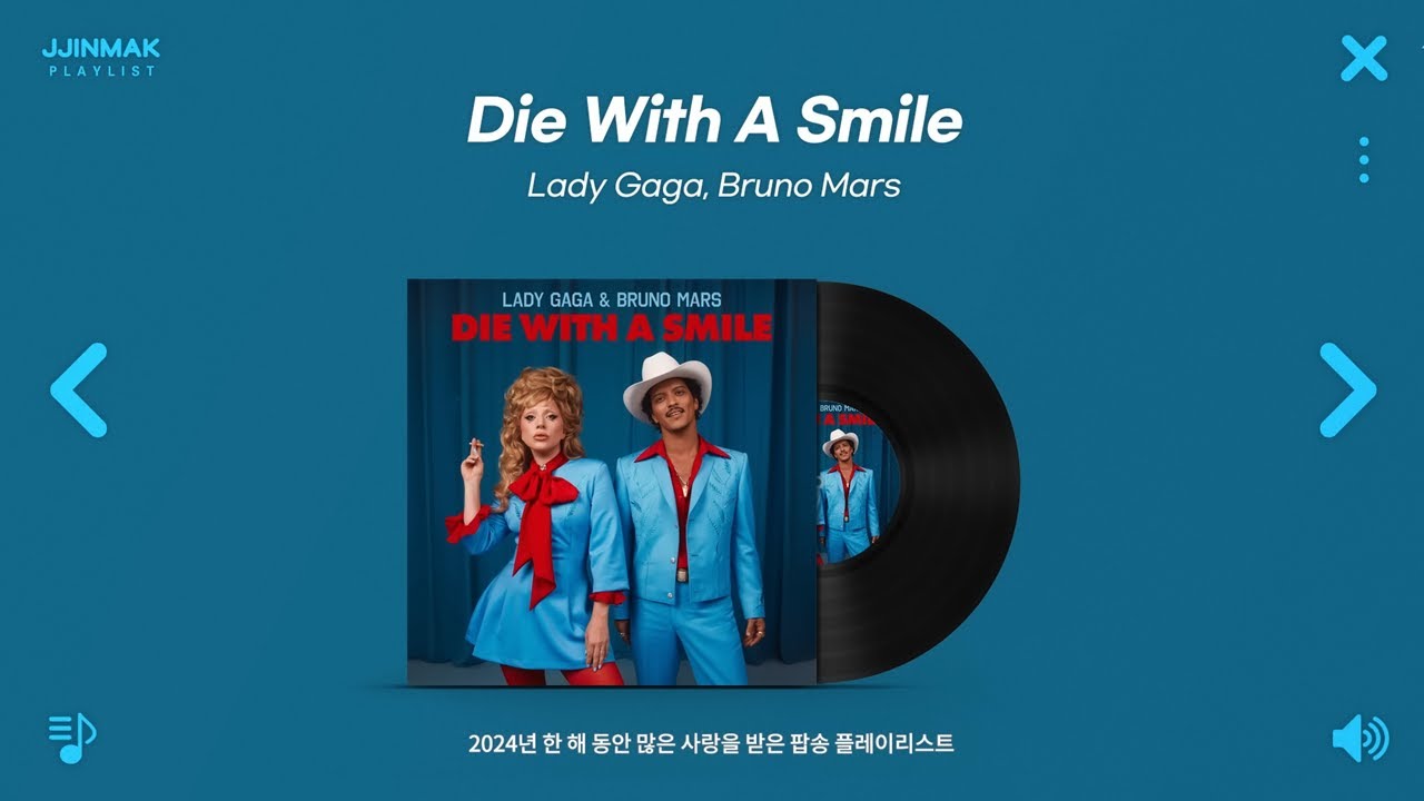 2024년 한 해 동안 많은 사랑을 받은 팝송 모음ㅣPlaylist