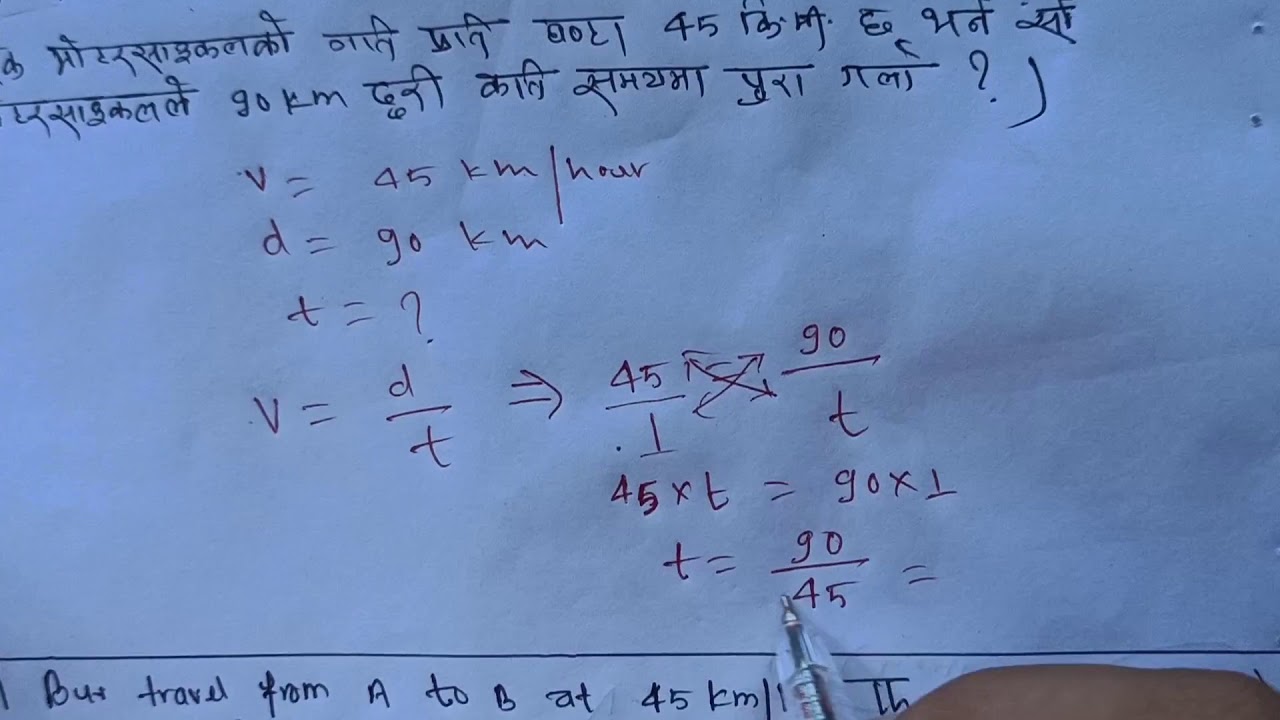 Velocity , distance and time (Type-1)|For BA and GCSPF@Goanil