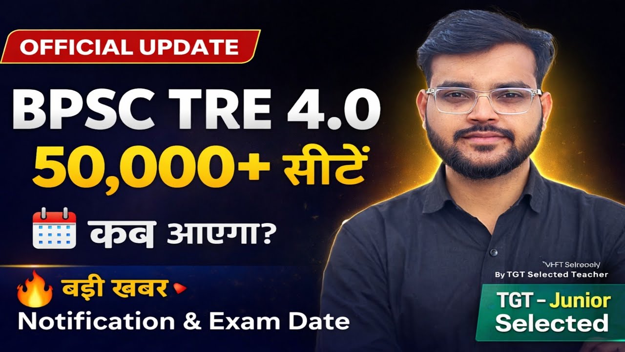 BPSC TRE 4.0 Notification 2026 | 50,000+ Vacancies | Exam Date | Official Update