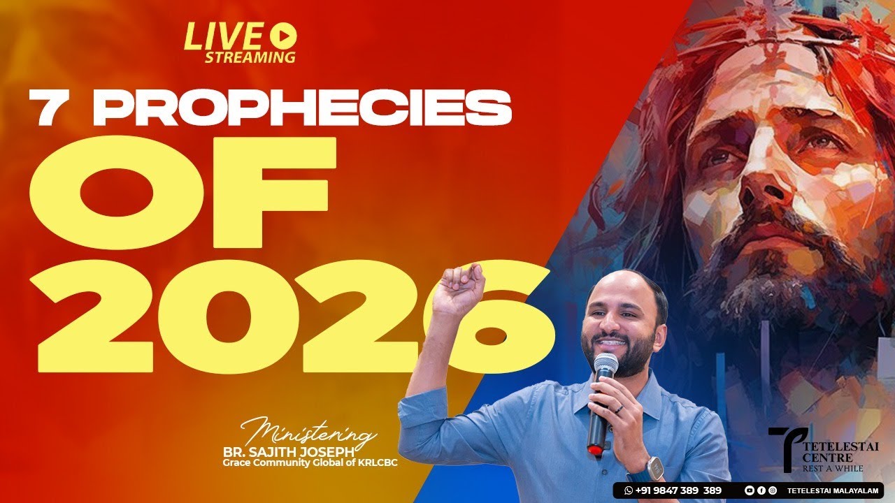 7 пророчеств 2026 года | Центр Тетелестай | Брат Саджит Джозеф
