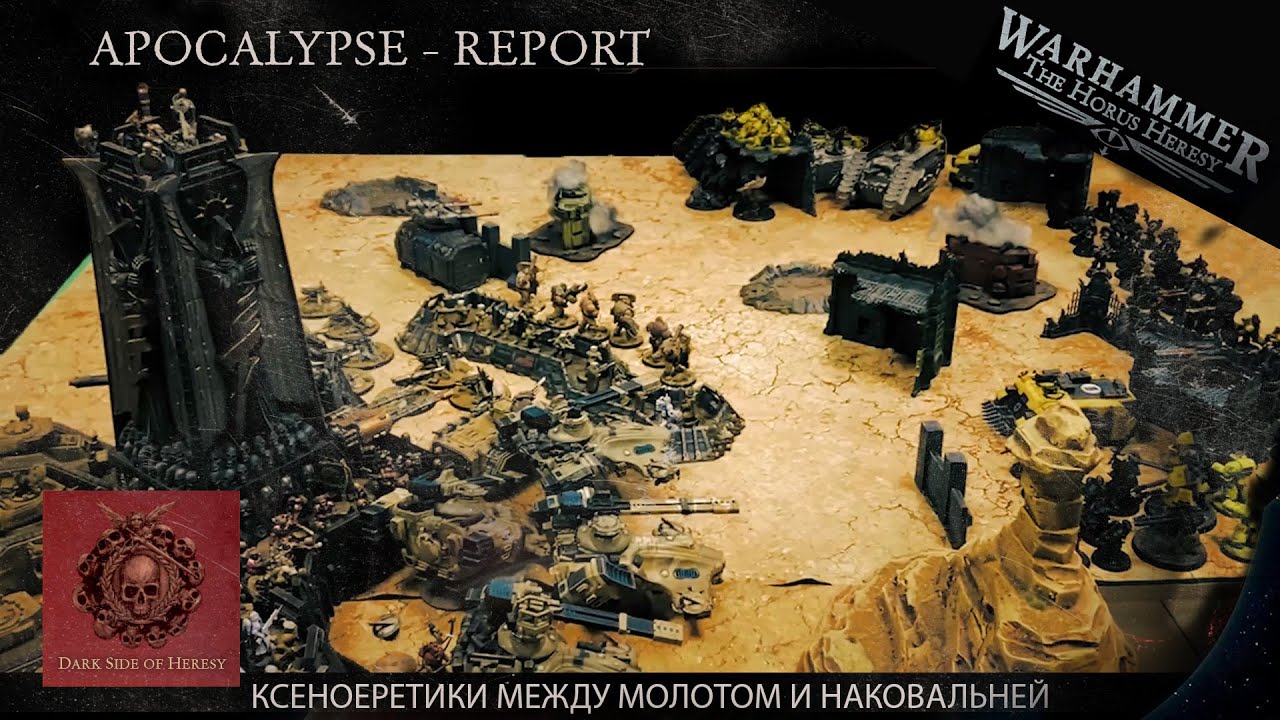 Apocalypse Report | The Horus Heresy | Community Report
