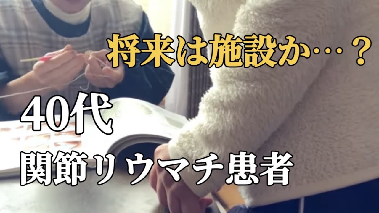 もし？寝たきりになったら施設に入る（予定）