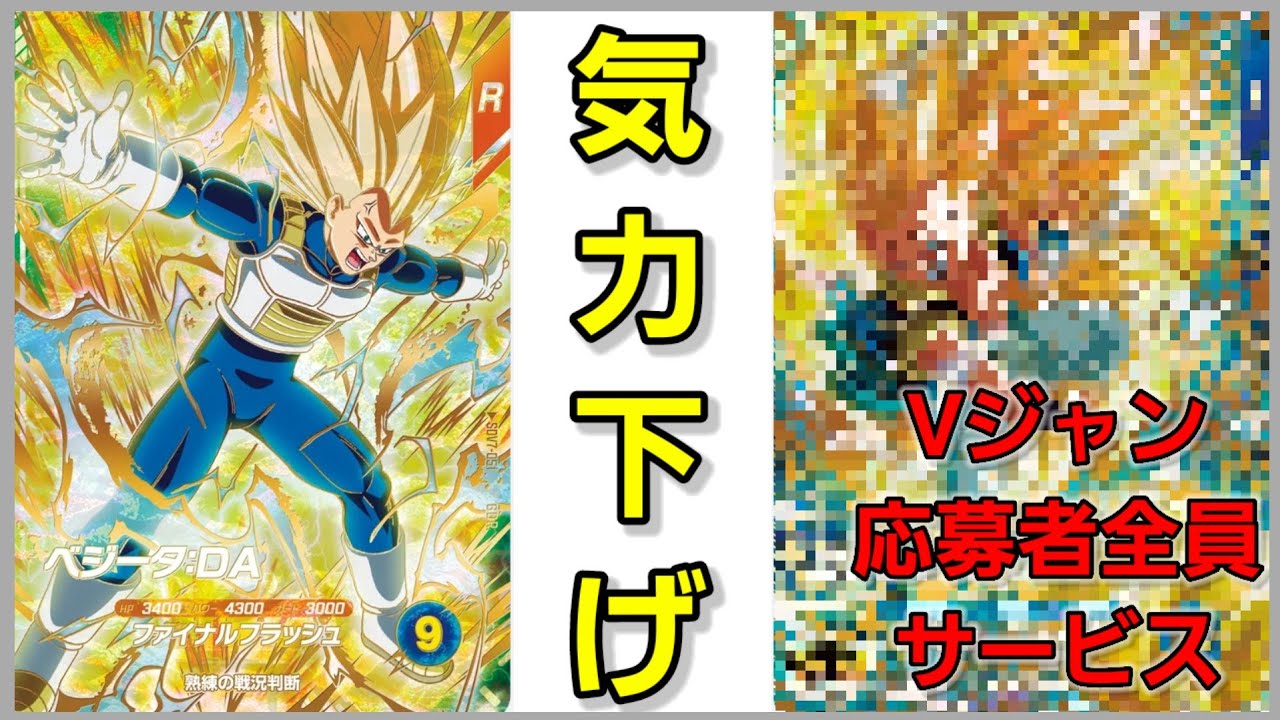 熟練ベジータDA+アレは絶対強いんだ(アイツさえいなければ…)