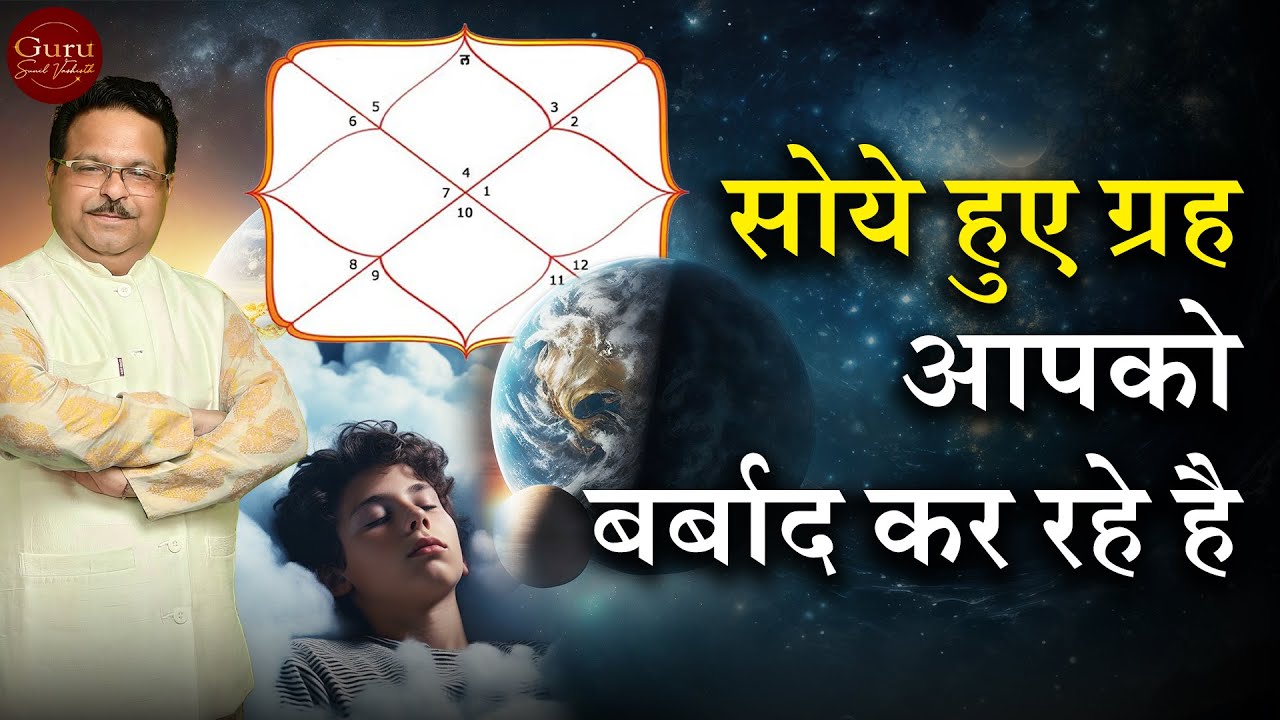 क्यों नहीं मिल रहा फल? Sooya Hua Bhav–Grah का सच | Lal Kitab Astrology