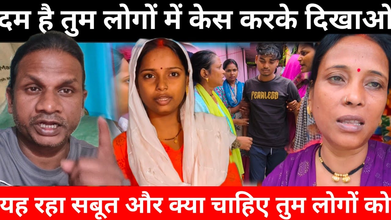 Sarita Madam केस क्यों नहीं कर रही हैं | लड़की को इन लोगों ने छुपा कर रखा है