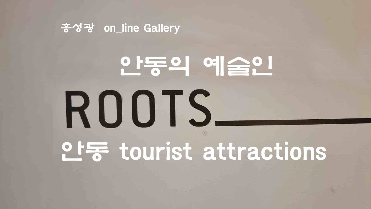 293 ROOTS