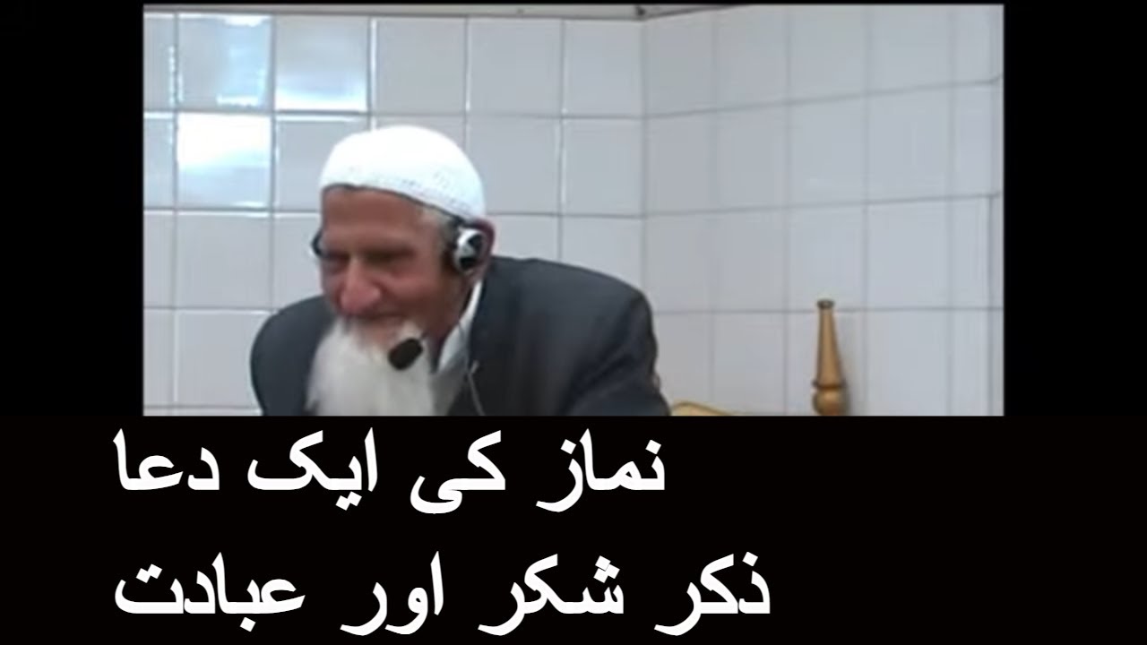 Namaz Ke Baad Ki Dua Shukar Aur Zikar - Molana Ishaq RA