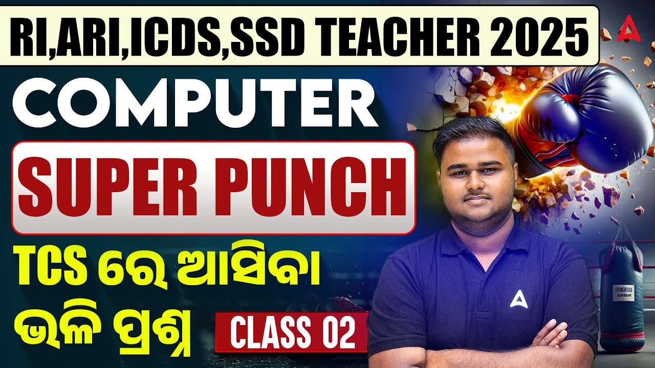RI ARI Main / SSD Sevak Sevika 2025 | Computer Questions | TCS ରେ ଆସିବା ଭଳି ପ୍ରଶ୍ନ | By Sushanta Sir