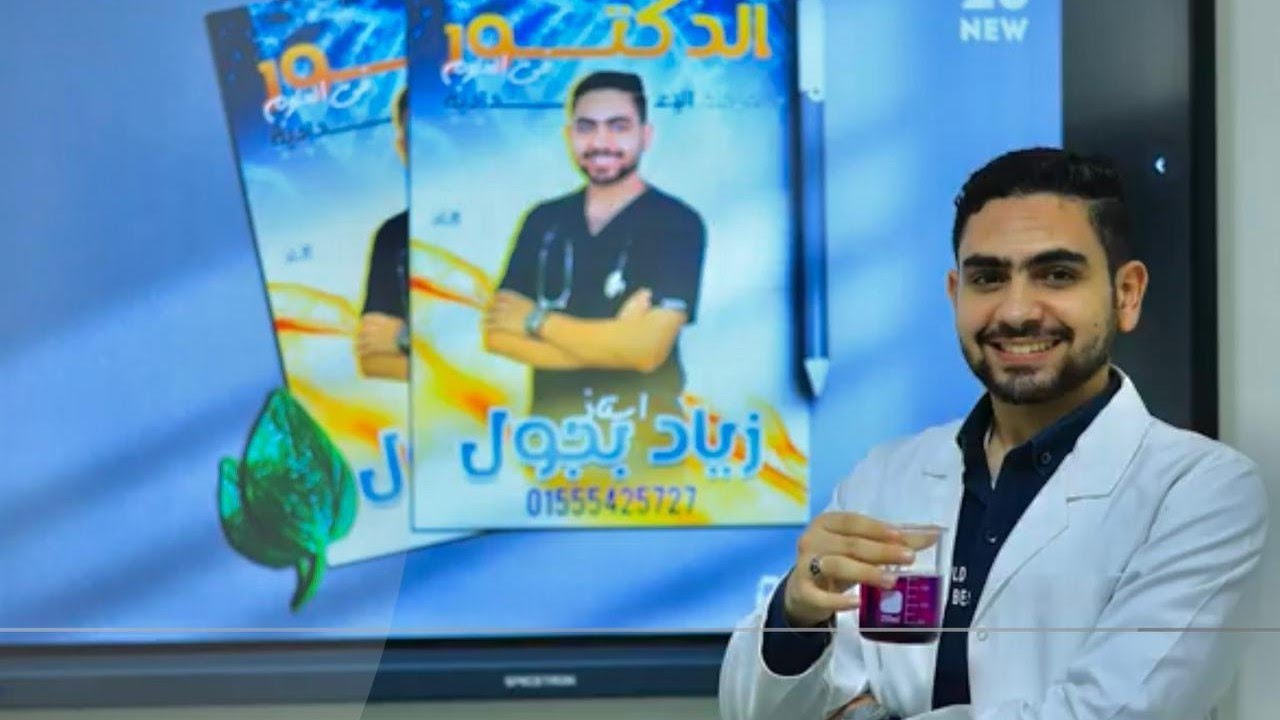 كورس تأسيس فى العلوم للمرحلة الاعدادية الجزء الخامس