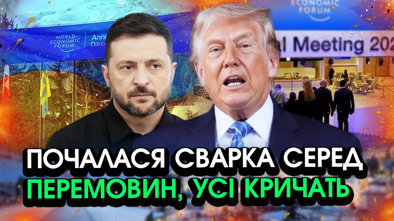 Трамп оголосив Зеленському НЕМИСЛИМЕ прямо в обличчя у ДАВОСІ! Такого скандалу ще ніколи НЕ БУЛО