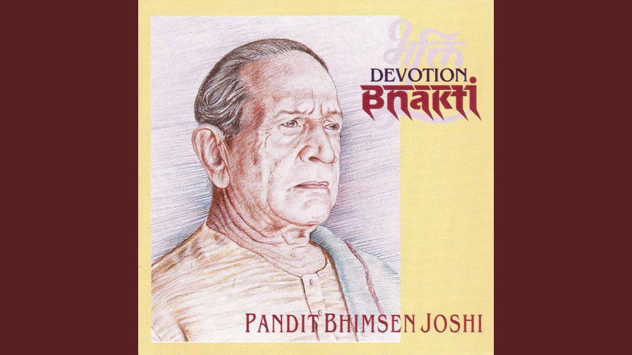Ram Japiye Ram Kahiye