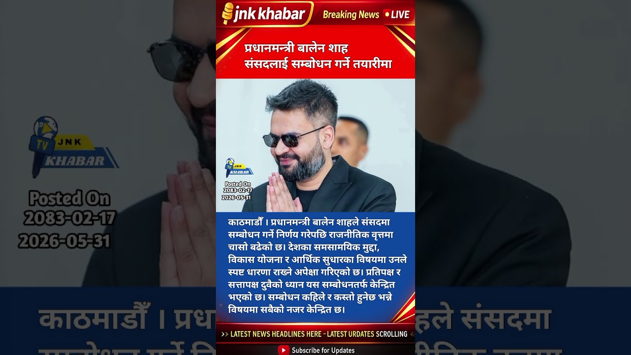 BREAKING: PM Balen Shah To Address Parliament | Nepal Political Update | Latest News 2026
