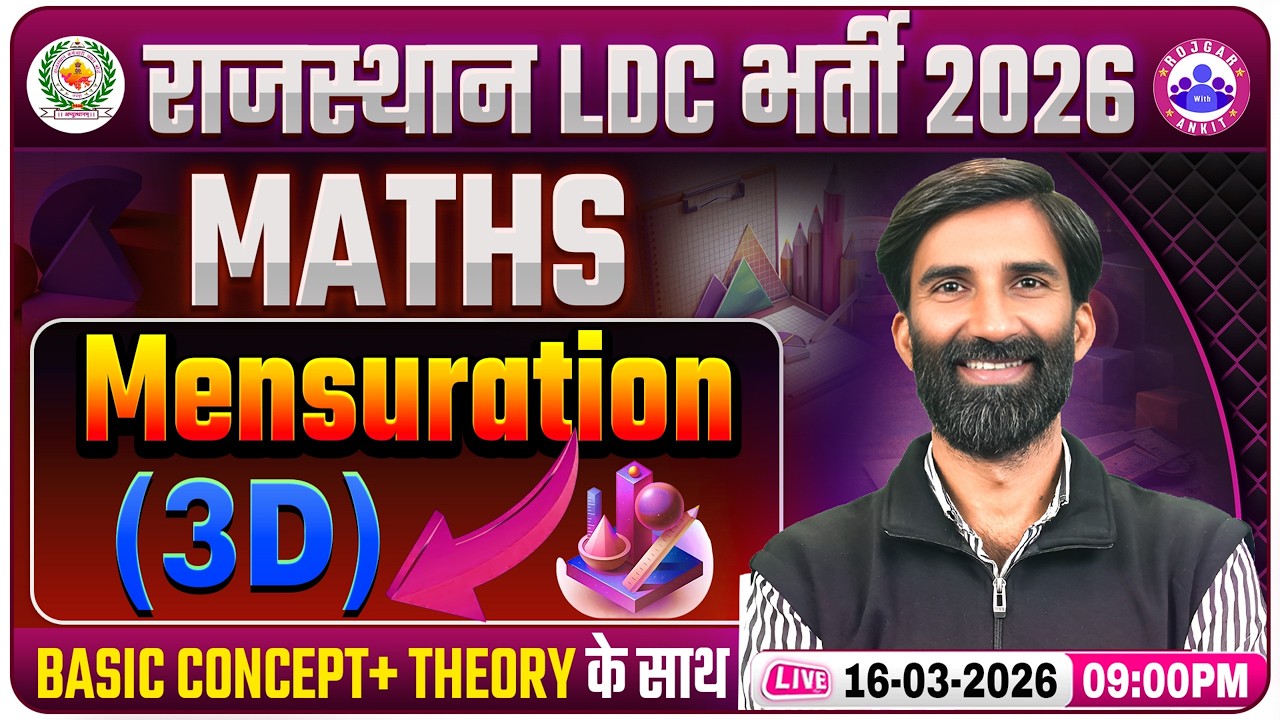 Rajasthan LDC Maths Class 2026 | Maths Mensuration 3D by SS Baisla Sir | RJ LDC Maths Practice