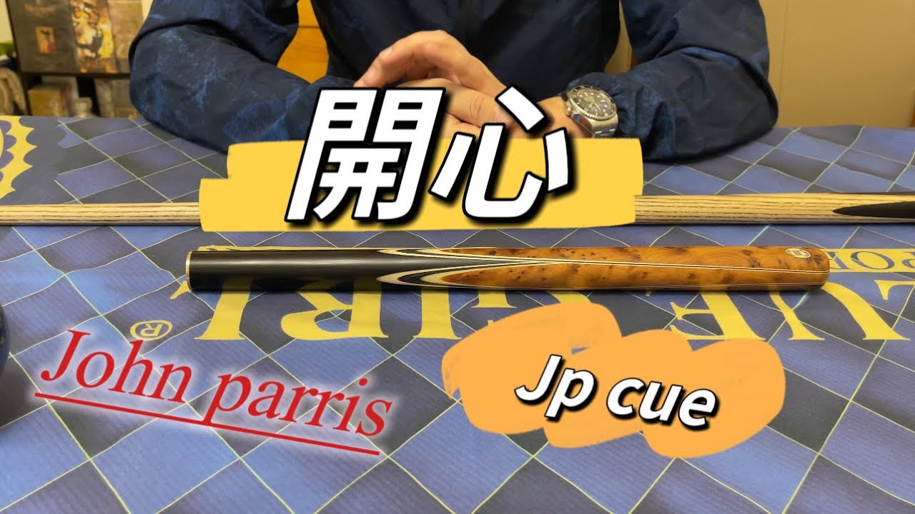 男人的玩具  分享英國買 john parris LTD