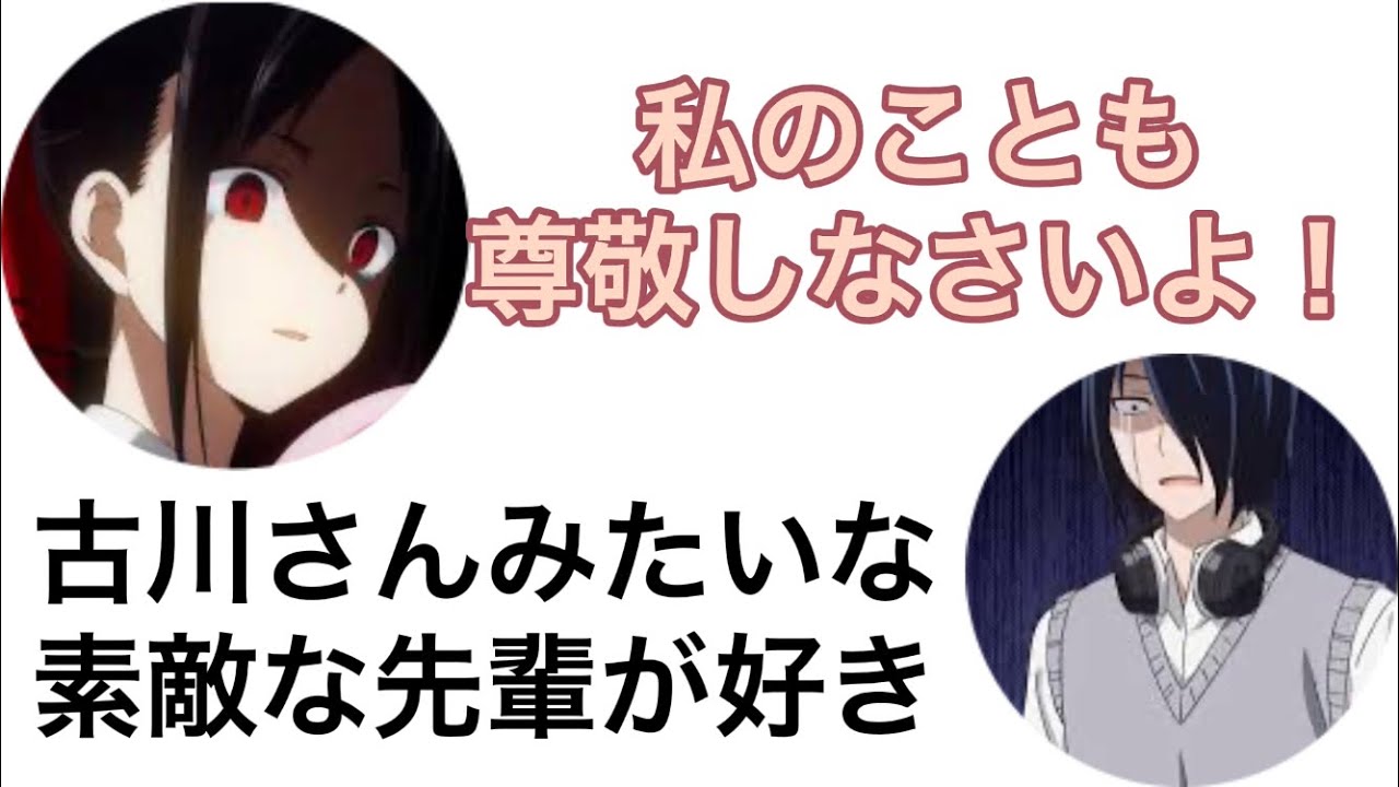 かぐや様は仲が悪い？！　生徒会組が仲良く喧嘩