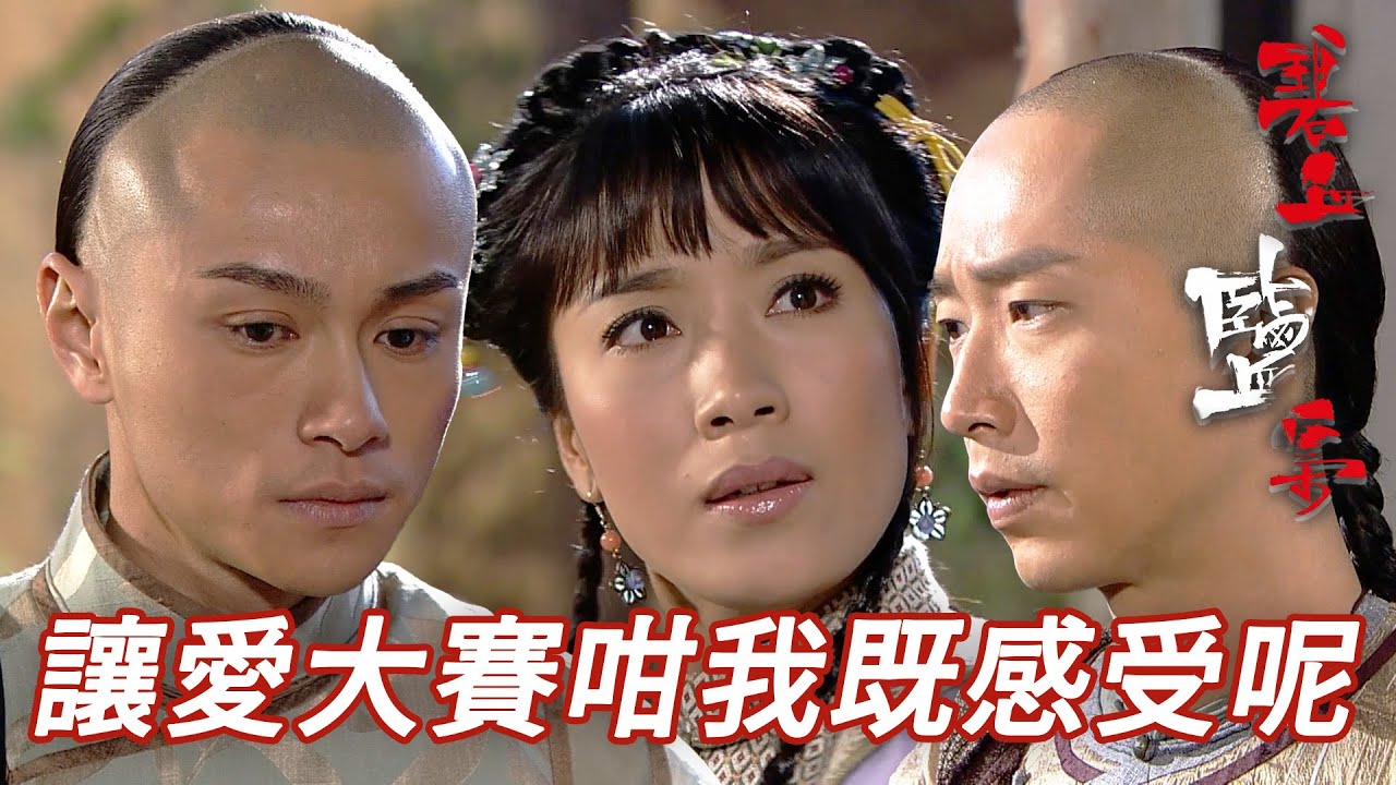 兩個男主角係到讓愛被女主角撞破！我係人唔係物品你地有冇尊重我！｜碧血鹽梟｜馬浚偉｜楊怡(楊茜堯)｜黃浩然｜陳山聰｜蔣志光｜港劇精華｜TVB 劇集