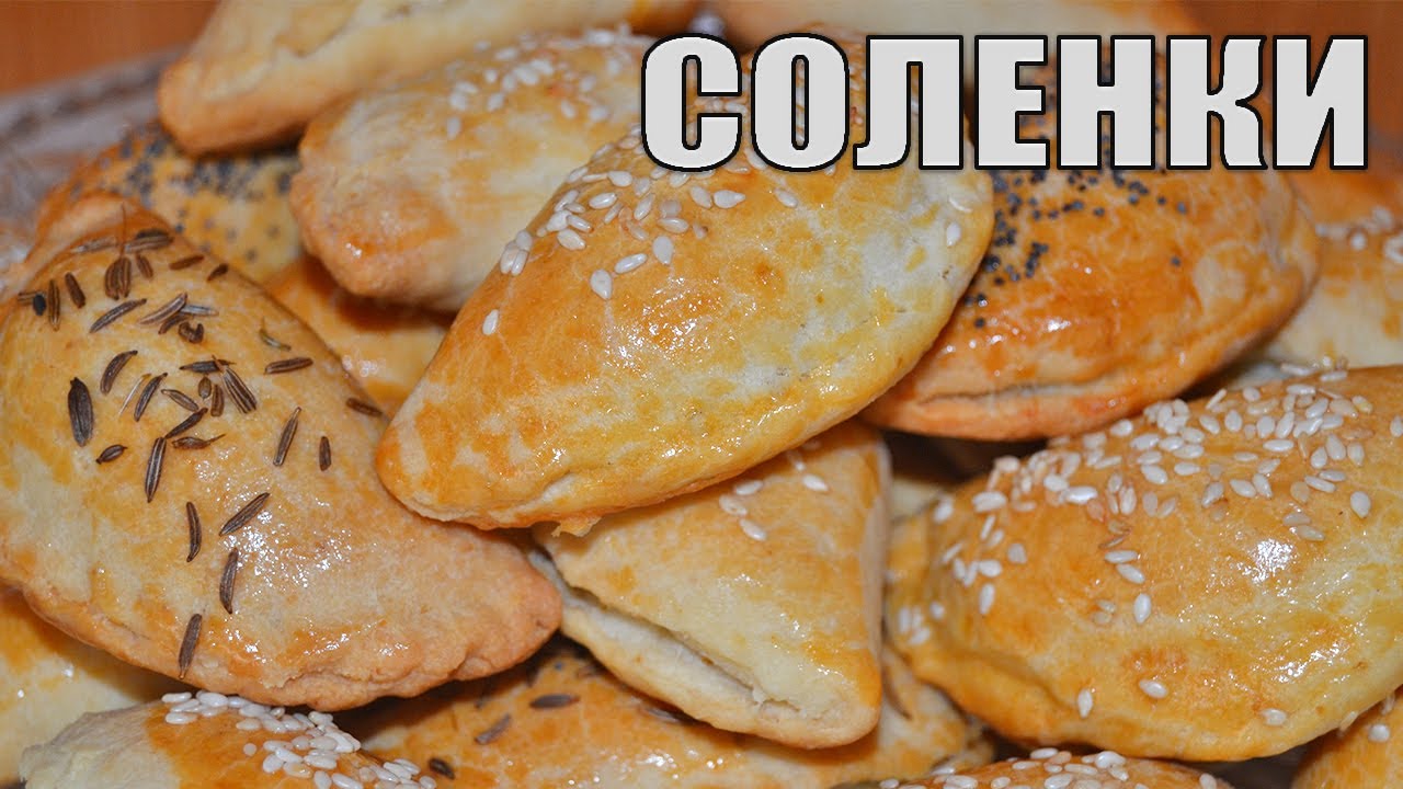 СОЛЕНКИ СЪС СИРЕНЕ - вкусни и лесни за приготвяне! Още един щастлив спомен от детството!