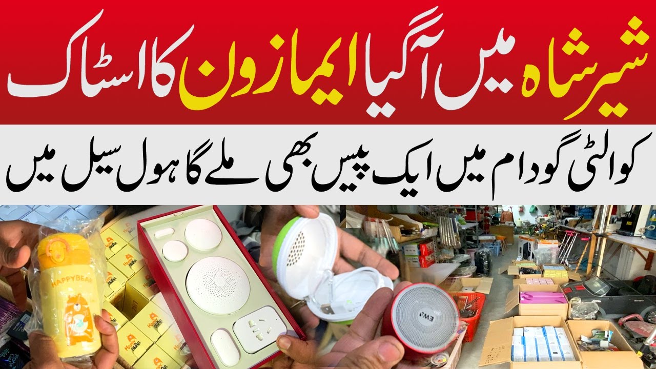 Imported Amazon Lots in Shershah | Power Tools | Oil Heater | Home & Kitchen Accessories | Household