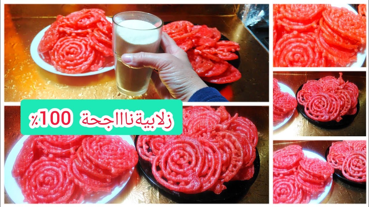 الزلابية الحمراء بطريقة سهلا وسريعة مثل المحلات جبتلكم رمضان في رجب👌