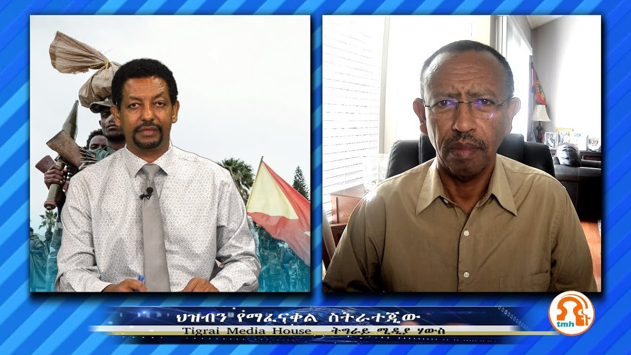 ህዝብን የማፈናቀል ስትራተጂው - TMH - 10-21-22