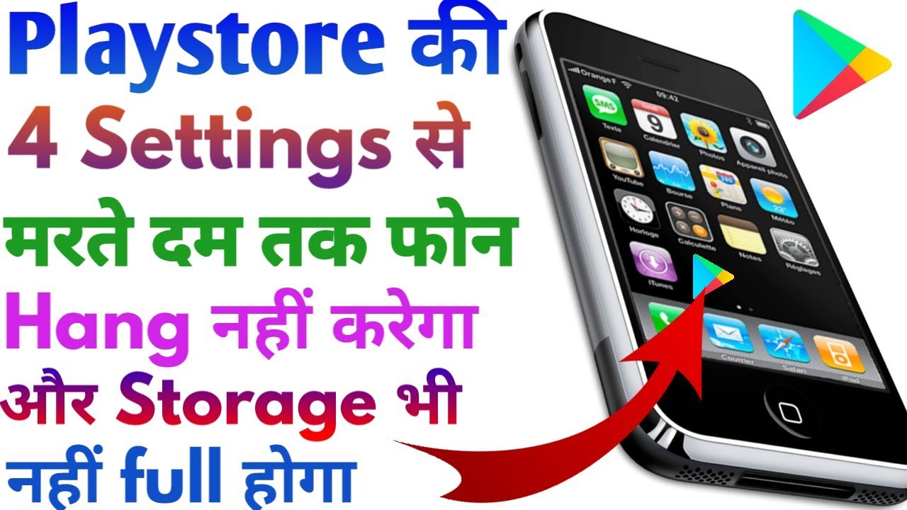 Play store hidden setting to fix phone hang problem | 4 new setting to solve phone hang & Storage