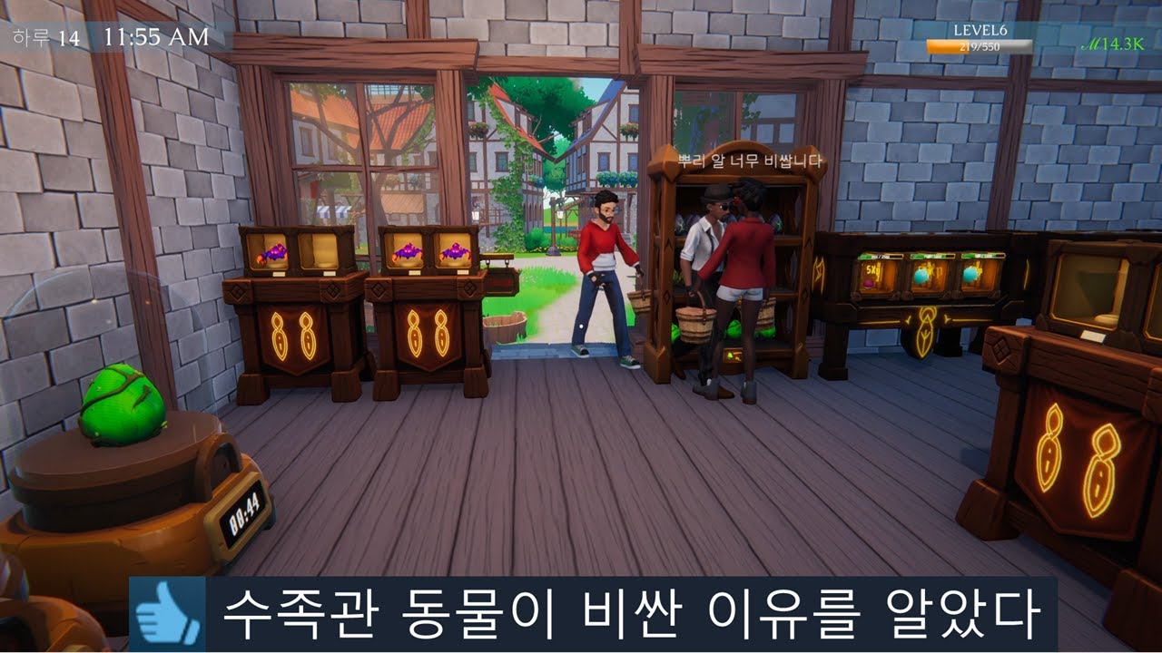 이세계 포켓몬 분양소를 운영하는 게임 [Minsgon Simulator]