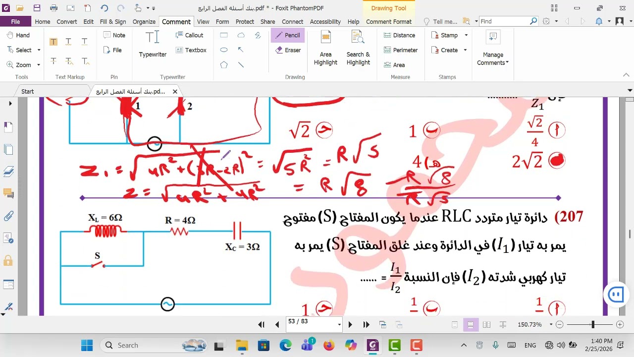 حل من 201إلى225