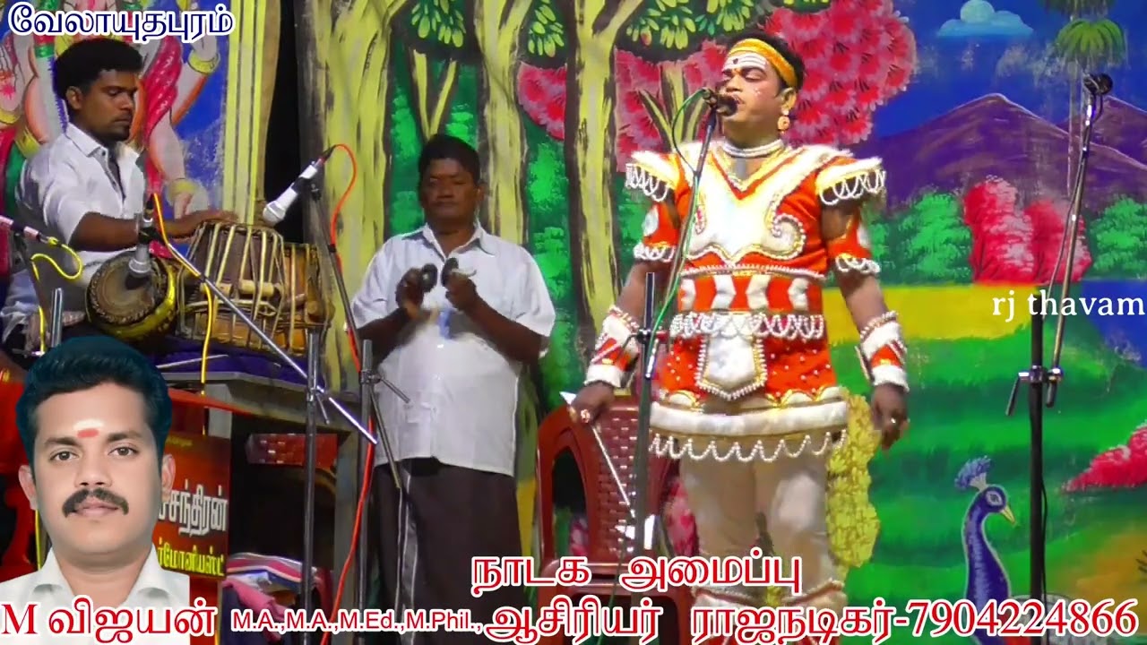 7 கோரைக்குளம் (எ) வேளாயுதபுரம் நாடகம்  velayuthapuram valli thirumanam nadagam