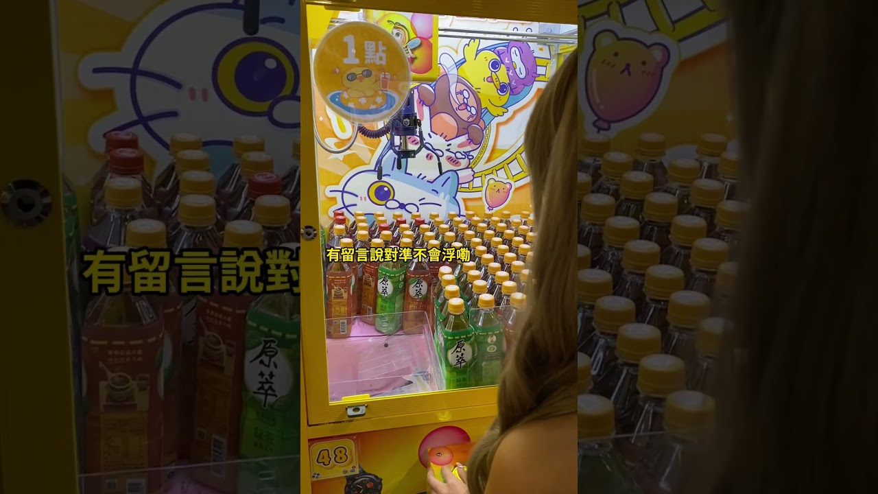 S級打台師出動了 #夾子園 #糖糖 #夾娃娃 #虎尾