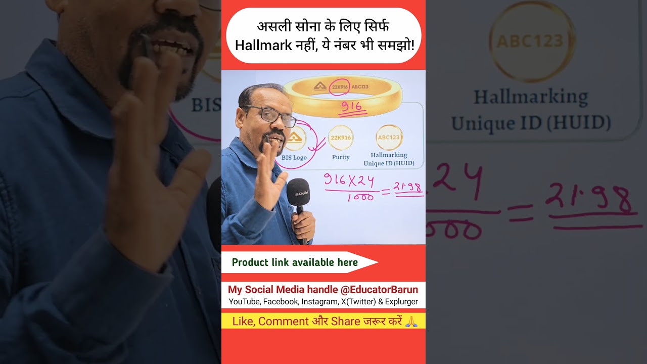 &ldquo;Hallmark देखना काफी नहीं &mdash; नंबर समझो, तभी पता चलेगा सोने की असली purity!&rdquo; #shorts