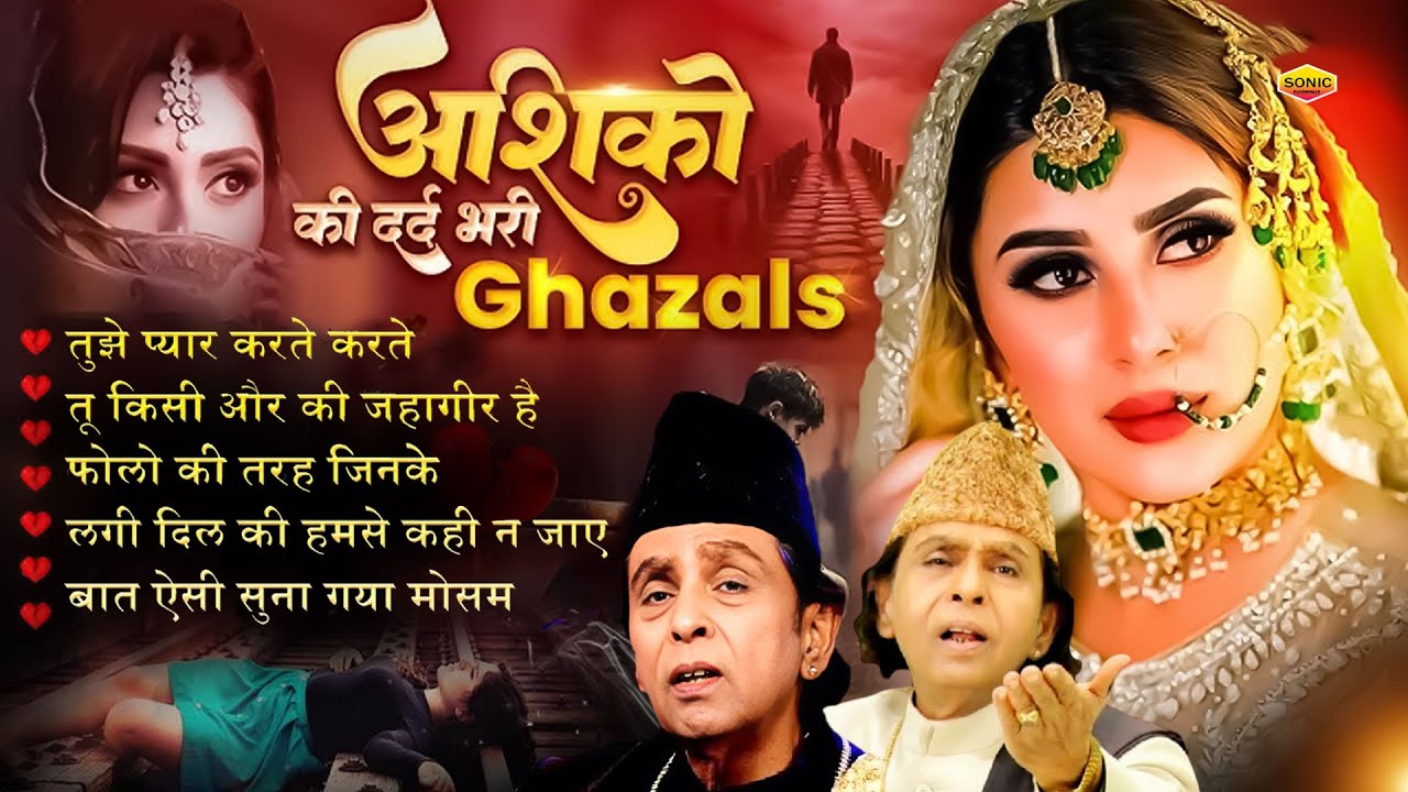Top 5 Ghazal Aslam Sabri | Non Stop Sad Ghazal | बेवफाई ग़ज़ल | दर्द भरी ग़ज़ल 2025 | Sad Song
