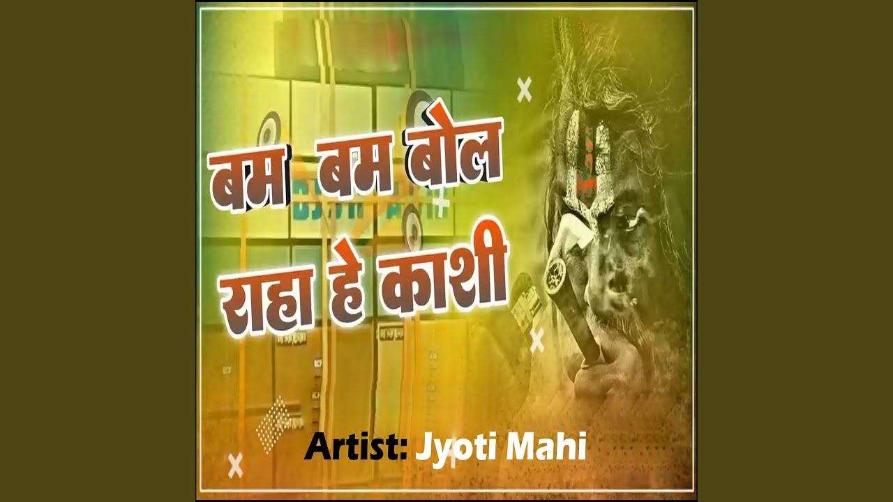 Bam Bam Bol Raha Hai Kashi