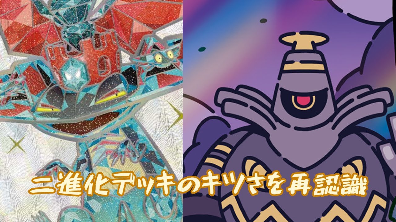 【残り486日】【ボムドラパ】ポケカ1000日ニキ　PTCGL対戦記