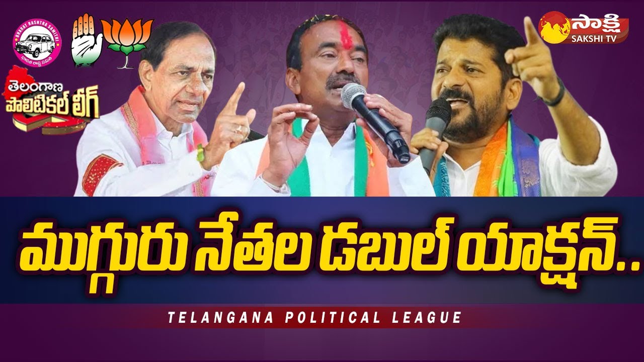 Why KCR, Etela And Revanth Reddy Contesting in two Constituencies | TS Polls 2023 | @SakshiTV
