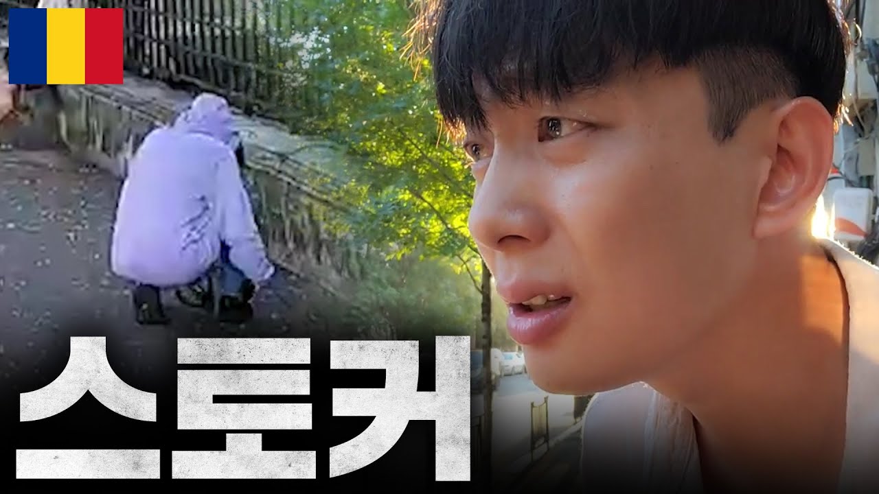 [ENG] 여행 중 무섭다고 느낀 건 이번이 처음입니다...루마니아 🇷🇴 1부