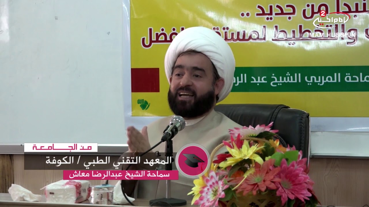 كيفية السيطرة على التفكير   سماحة الشيخ عبد الرضا معاش